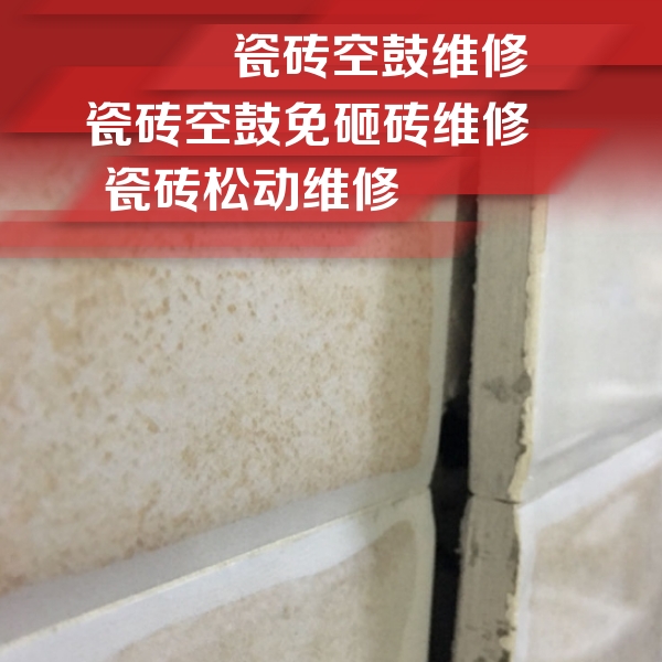 睢县瓷砖空鼓维修公司分享瓷砖胶薄贴法的具体操作步骤